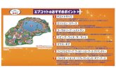 ©Disney Resort disneychannel.jp/go · 2020. 7. 15. · ©Disney Resort disneychannel.jp/go . Created Date: 3/27/2015 2:49:18 PM