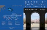 School o f Environment and Society...センター・オブ・イノベーション（COI）プログラムとは、10年後の目指すべ き社会像を見据えたビジョン主導型のチャレンジング・ハイリスクな研究開