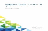 VMware Tools イド ユーザー...n autoLogon - 仮想マシンをパワーオンするときにゲスト OS のログインを回避します。n autoUpgrade - VMware Tools のアップグレード操作を処理します。n
