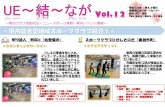 令和元年度 R2.3発行 Vol - pref.nagasaki.jp · 鬼ごっこ協会がオリジナルで開発されております。 長崎県内では、南島原市総合型地域スポーツクラブ