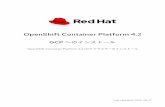 OpenShift Container Platform 4 - Red Hat Customer Portal...us-west2 GCP コンソールからリソースクォータを増やすことは可能ですが、サポートチケットを作成する必要