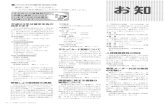 白川郷 | 白川村役場公式サイトshirakawa-go.org/uploads/kouhou201202_03.pdf · GIFU CLOSE 11 24 (DMAT) 2012 FEB. a.a-OSE UP INFORMATION o x B BOX 14 a 14 a (7k) (8 ch)