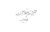 Qurandownload3.quranurdu.com/Urdu Tafheem-ul-Quran PDF/010 Surah Yunus.pdfCreated Date: 7/19/2005 12:51:11 PM