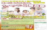 1,000ryugasaki-shoko.com/wp-content/uploads/2020/08/syouhin01.pdf · 2020. 8. 19. · 1,000 Yl.ooo . Created Date: 8/6/2020 10:08:02 AM