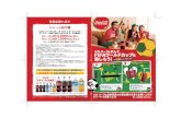 …¾¯…¾’…¾† - Coca-Cola(Japan) 

000B TEL.D120-331-085 a