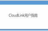CloudLink用户指南 - marketplace-res-cbc-cn.obs ... · 体的高清云视频会议软件。召集会议，就像打个电话那么容易。 联系人 会议. 呼叫. 设备化繁为简