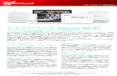 クラウドベース Secure Wi-Fi - watchguard.co.jp€¦ · クライアントデバイス、不正APの検知 分析（証跡、訪問履歴、頻度、滞在時間） モバイル対応キャプティブポータル