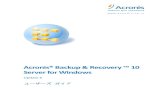 Acronis® Backup & Recovery ™ 10 Server for Windowsdl.acronis.com/u/pdf/ABR10SW_userguide_ja-JP.pdf · 2011. 12. 21. · パラメータのカスタマイズが可能な組み込みのハノイの塔バックアップ