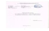 Пояснительная записка - school-16.ru · 3 6) знакомство с миром зарубежных сверстников с использованием средств
