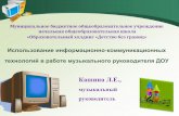 Деятельностный подход в педагогическом ...iro23.ru/sites/default/files/kashina_l.e._obrazovatelnyy... · 2018. 4. 19. · Какой инструмент