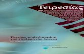 Tiresias: een analyse-instrument voor visie-ontwikkeling ... rapport 1.pdfKenmerken van de visie-ontwikkeling 5 2.2. Kenmerken van het analyseproces 7 2.3. Overzicht van Tiresias 11