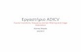 ργασʒήριο ADICV · ργασʒήριο ADICV Fourier transform, frequency domain filtering and image restoration Κώσʐας Μαριάς 3/4/2017