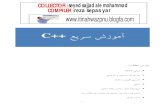 COLLECTOR :seyed sajjad ale mohammad COMPILERdownloads.nimaarab.com/Nima_Content_Management... · c++ c++˘ ˇ ˆ • ˘!˝" ˝ ˙˝ ˝˛ ˚ ˜˙ • ˚) %˝ &(’& #$% • *˚% •