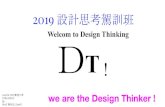 Welcom to Design Thinking 2019 設計思考駕訓班 D Tedu.secda.info/usc_dgntk108/wp-content/uploads/2020/01/DT-20191… · 作為一個以人為本的設計者，您需要了解您正在設計的人員。你試圖解決的問題很少