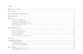 儲存成 PDF 格式 1 2 3 1 · WORD 2013 製作表 z 插入→ 或是點選 當表格建 加欄數及 z 插入、表格工 z 除了上 1. 表 2. 表 3. 表 補充講義 格的 表格
