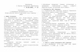 УТВЕРЖДАЮcenter-edu.ssti.ru/document5/pol67.doc · Web viewПриложение к приказу Управления образования от 26.02.2020 67 Положение