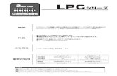 2mmピッチコネクタ Connectors - htk-jp.com...LPCシリーズ 2mmピッチコネクタ 概要 特長 主な用途 電気的特性 定格電圧 定格電流 絶縁抵抗 耐電圧