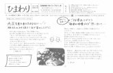 KM C454e-20170322113431icoop-fukushima.jp/publics/download/?file=/files/content_type/type01… · Nagasaki UN 1 20 23B (t) 600 n JD 7 AK (žJlJr5A) Peace Messengers . Title: KM_C454e-20170322113431
