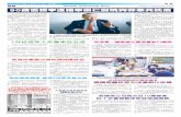 Chinese Commercial News 90歲僑領李逢梧率崇仁醫院與菲華共抗疫 · Chinese Commercial News August 17 2020 Monday Page8 二 二 年八月十七日（星期一） 商報