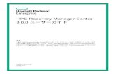 HPE Recovery Manager Central 3.0.0 ユーザーガイド · 2020. 7. 28. · HPE Recovery Manager Central 3.0.0 ユーザーガイド 摘要 本書は、HPE Recovery Manager Central