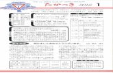 トップニュース - 中西部Websitechuseibu.com/takatsuki/b201601.pdfINTERNATIONAL THE Y's MEN'S CLUB OF OSAKA-TAKATSUKI 1 3 7 Tel Fax -Ã : Wichian Boonmapajorn 7 Y 7 . Edward