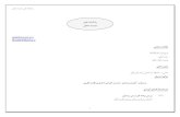 Curriculum Vitae (CV)Zahra Akbari, Shayesteh Salehi* and Marzieh Adel Mehraban . Relationship between Leadership Style and Personality Type in Three Levels of Nursing Managers in Iran-Esfahan