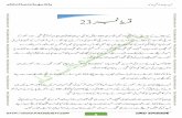 Ep 23 Part 2 - Reading Section... 23rd Episode مﺎﮐٹاڈﯽﺌﭩﺋﺎﺳﻮﺳکﺎﭘ اہ زاتبآ h t t p: / / p a k s o c i e t y. c o m h t t p: / / p a k s o c ...