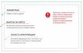 визитка 90х50 - print-one.ruprint-one.ru/files/page/7a28bfb1732cd30da24866e46808c421.pdf · Title: визитка 90х50.cdr Author: spoon Created Date: 8/18/2018 12:07:43