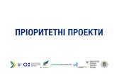 auc.org.uaauc.org.ua/sites/default/files/prezentaciya._proekty._parchaladze.pdf · auc.org.ua