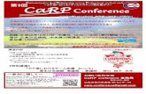 CaRP Conference Program - 公益社団法人 広島県 ...hiroshima-rt.com/wp/wp-content/uploads/2016/12/cce02696f4be67d89… · 第3回CaRP Conference Program 10:00~12:00 12:00~12:45