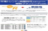 Ryutsu POS Database Service - tanawari.jp · Ryutsu POS Database Service . 1020 1022 ms ffiRDS Ryutsu POS Database Service amising-O,V . Author: s-nakazawa Created Date: 3/13/2019