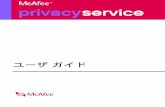 McAfee Privacy Servicedownload.mcafee.com/products/manuals/jp/MPS_UserGuide...ユーザ ガイド iii クイック スタート カード CD または Web サイトから製品をインストールする場合は、本ページの内容を事前にご確認ください。尚、本ページのイン