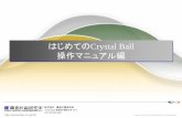 はじめてのCrystal Ball - KKE · Crystal Ballには、時系列分析、最適化などたくさんの機能がございます • この機会にぜひサンプルモデルもご覧くださいませ