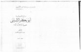 abdulhalim mahmoud-taj alsofaya-www al-mostafa com-1aabdel-halim.org/Abu Bakr Al-Shably.pdf · Title: abdulhalim_mahmoud-taj_alsofaya- Author: ah Subject: Keywords: Created Date:
