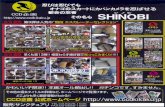 CCD-frg SHINOBI 03 TOP-OO TON-OOI ...blog-eic-av.com/catalog/20120224_shinobi.pdf · CCD-frg SHINOBI 03 TOP-OO TON-OOI —004 TOP- 102 TOS-OO 1 —TOS-005 03 5¥TKKP-003 / 3¥!! 13