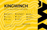 KINGWINCH · Упоминания в новостях на сайтах Wake.ru, kingwinch.ru Упоминания в новостях с последующим репостом у