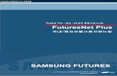 FX FuturesNet Plus · 2020. 7. 2. · 비철금속, fx 마진까지의모든파생상품의정보조회및및및거래및거래가능한국내+ ++ + 해외선물 통합시스템 FuturesNet