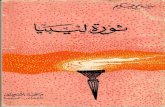 ثورة ليبيا · 2019. 3. 29. · Title: ثورة ليبيا Author: سامي حكيم Subject: تاريخ ليبيا Keywords: الطبعة الاولى بيروت 1971 Created
