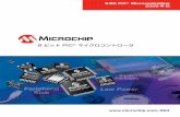 8 ビット PIC マイクロコントローラtomesan.net/atelier/blog/pic/2012/12/07/PICカタログ.pdf2012/12/07  · 8-bit PIC® Microcontroller Solutions マイクロチップの