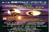 Piano DUO EGUCHI Yuka : CHOI Sun-Ae Lois : Piano : op.24 : 4 22 Piano DUO EGUCHI Yuka : CHOI Sun-Ae