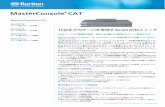 MasterConsole CATrj.raritanassets.com/.../RJ-DS-MCCAT_V1064_R6.pdfMasterConsole® CAT Cat5ケーブルで配線が簡単。最大45m離れた場所からサーバ管理できる MasterConsole