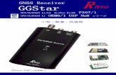 GGStar GNSS Receiver R · 高須知二氏（東京海洋大学・㈱ライトハウステクノロジー・アンド・コンサルティング）が開発されたリアルタイ