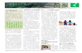 Fire Drill - Ray Chinese School Fall/JB111008D.pdf，一个三年级，一个五年级 。他们每天大概花20到4 0分钟做作业。他们不仅可 以完成老师布置的练习，基