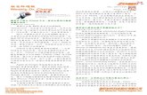程老師週報 Weekly Dr. Cheng · 程老師週報 Weekly Dr. Cheng Page: 2/5 No.: 20111229 產丁醇，除可作為特殊燃油外，也可用以生產合 成橡膠及塑膠瓶等。