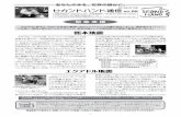 緊急支援2nd-hand.main.jp/news_letter/NL85.pdf · 熊本地震、エクアドル地震の緊急支援は7月末までの募集とさせていただきます。 ご寄付の際は、メッセージ欄等に