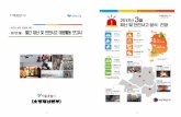 - 시민의 삶과 안전을 담다 - - 2017년 3월 - 월간 재난 및 안전사고 …news.seoul.go.kr/safe/files/2017/02/58b3fe13aba4b9.16864944.pdf · 2016년 3월2,66858213430121