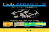 Aerial Datasheet JP 0303FLIR Aerial 飛行時イメージ FLIR Aerial IR Gimbal ZenmuseXT64xxR Title Aerial_Datasheet_JP_0303.indd Created Date 3/2/2017 5:29:42 PM ...