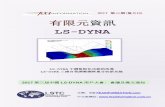 FEA Information Engineering Chinese Journal (traditional ... Information...泛認可，並在汽車工業，模具工業，航空航太和電子電器等多種領域內得到廣泛使用。