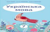 Українська моваlib.imzo.gov.ua/wa-data/public/site/books2/pidruchnyky-7...Знання – вантаж, хоч і нелегкий, але найцінніший (у