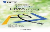 NITTA LB70 A4leaflet 09D 181122LB70-02 2 3.6 7.5 7 8.8 28 14 10 37 ホース 品番 呼び サイズ 内径 （mm） 外径 （mm） 最高使用圧力 （MPa） 最大衝撃圧力